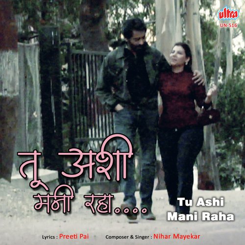 Tu Ashi Mani Raha - Nihar Mayekar