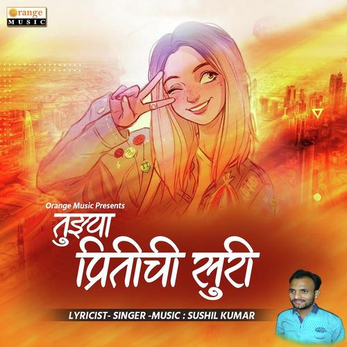 Tuzya Pritichi Suri - Sushil Kumar