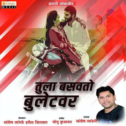 Tula Basawato Buletwar - Santosh Landge