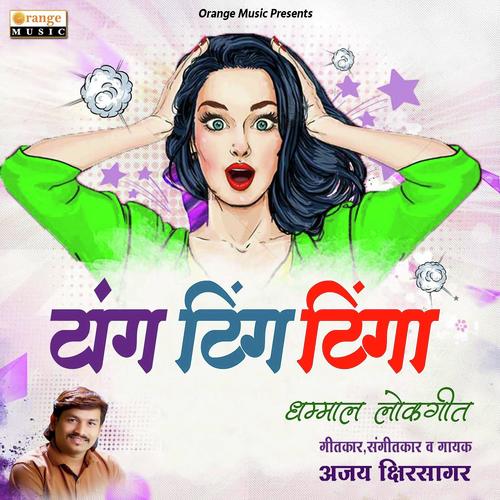 Tang Ting Tinga - Ajay Kshirsagar