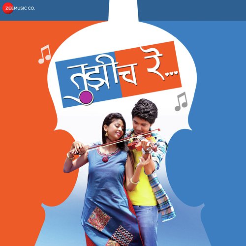 Tujhich Re - Francis Gigool