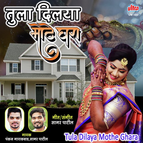 Tula Dilaya Mothe Ghara - Sagar Patil