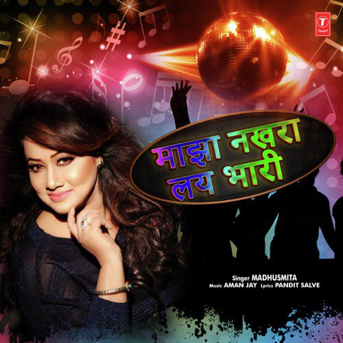 Majha Nakhra Lay Bhaari - Avinash Waghmare