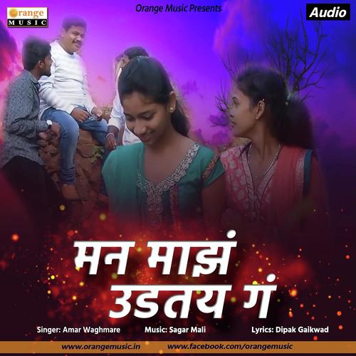 Man Maz Udtai Ga - Avinash Waghmare