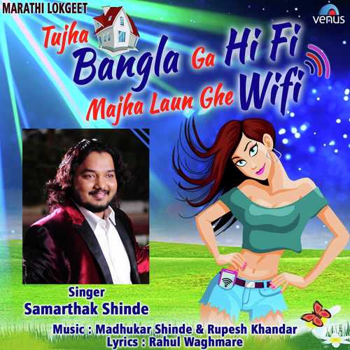 Tujha Bangla Ga Hi Fi Majha Laun Ghe Wifi - Samarthak Shinde
