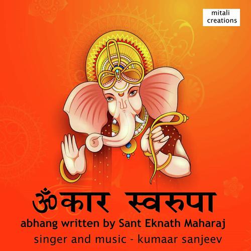 Omkar Swaroopa - Sanjay Rankar