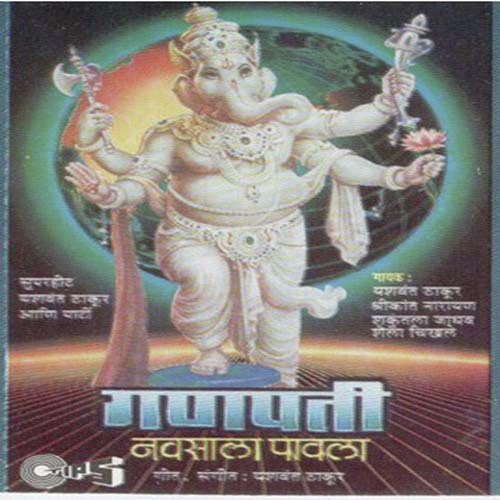 Gajanan Sarvanaadhi Vandu Ya - Sanjay Rankar