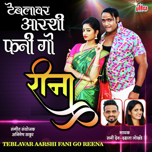Teblavar Aarashi Fani - Sunny Deo