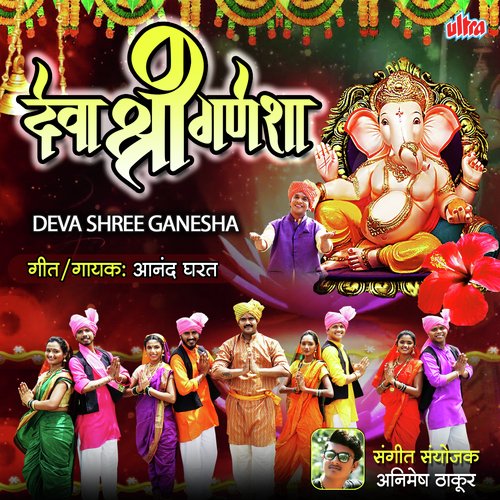 Deva Shree Ganesha - Animesh Thakur