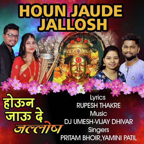 Houn Jaude Jallosh - Animesh Thakur