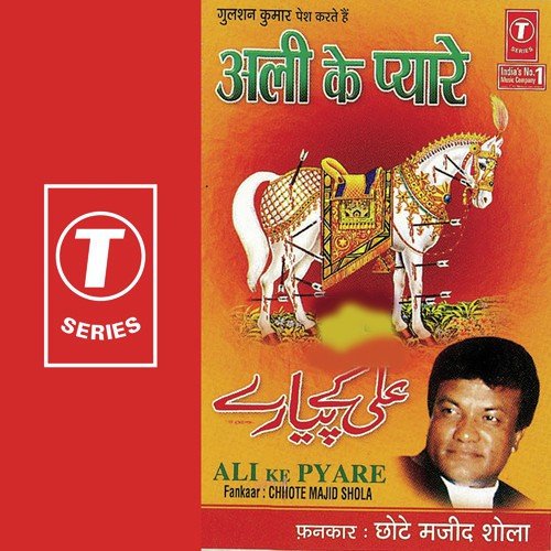Jhoole Mein Rota Hai Asgar Hamara - Chhote Majid Shola, Raju Khan