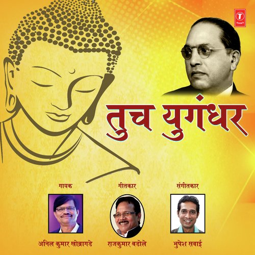 Tuch Yugandhar - Bhupesh Sawai