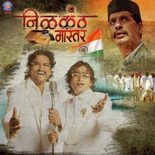 Paratun Ye Na - Sukeshani Suradkar, Vishal Kamble