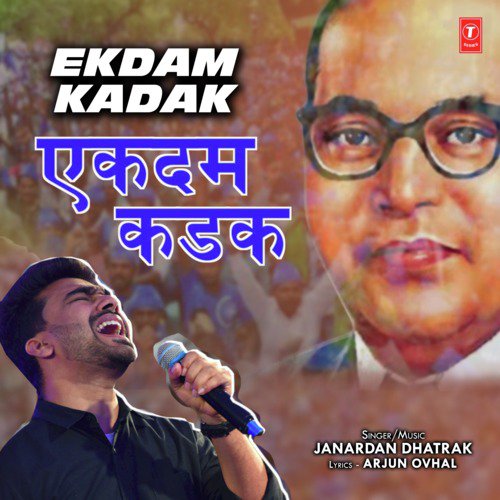 Ekdam Kadak - Sukeshani Suradkar, Vishal Kamble