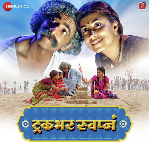 Luklukle Swapna - Shreyashh