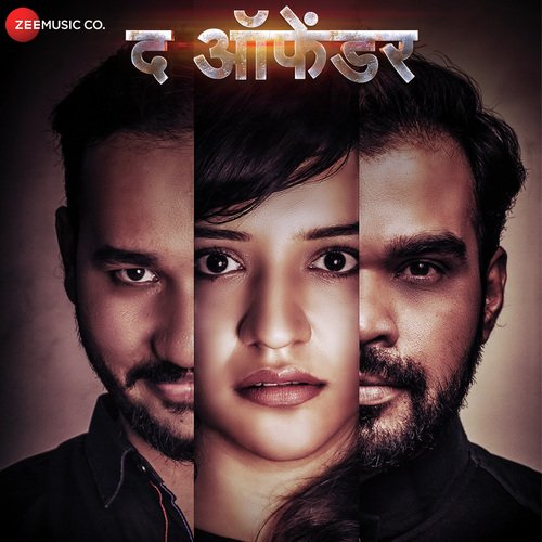 Ghe Bharari - Aaroh Krishna Sujit