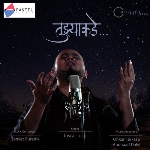 Nilaai - Aanandi Joshi, Jasraj Joshi