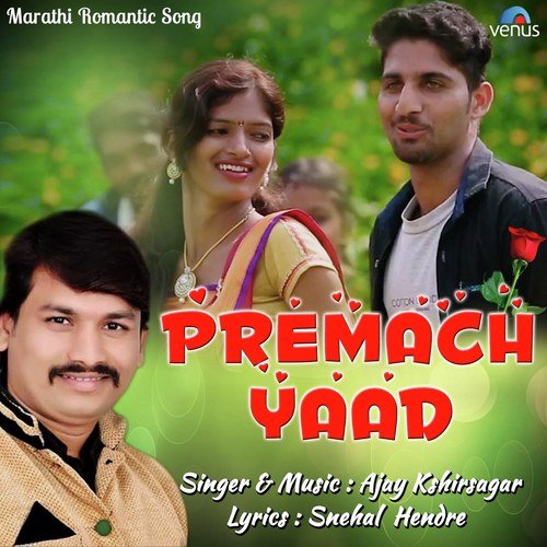 Premach Yaad - Anna Suevada