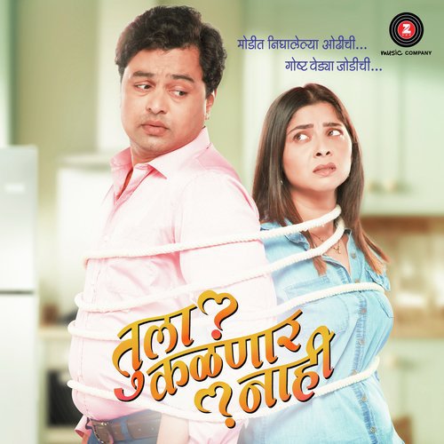 Majha Hoshil Ka - Amitraj, Nilesh Moharir