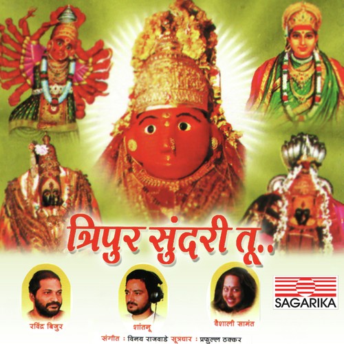 Mangal Pavan Tujhe Naav - Various Artists