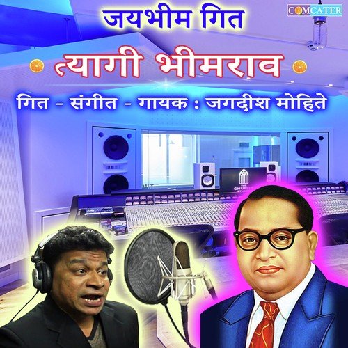 Tyagi Bhimrao - Jagdish Mohite
