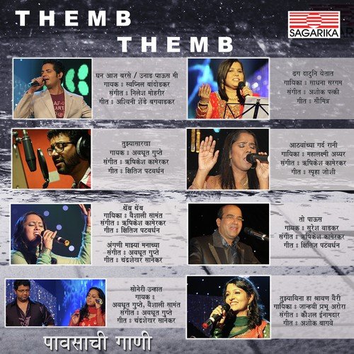 Tujhyavina Ha - Various Artists