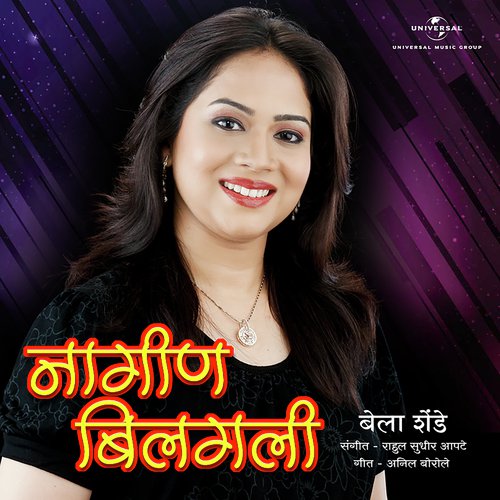 Nagin Bilagali - Madan Shukla
