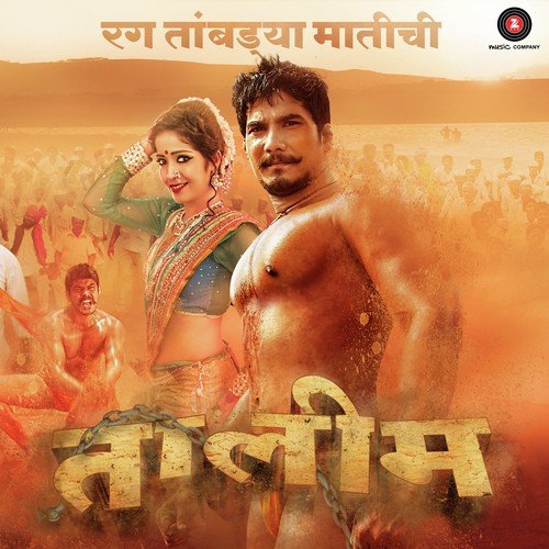 Rangaat Rang - Madan Shukla