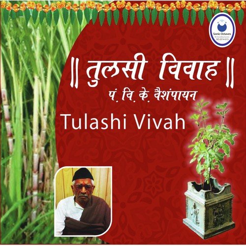 Ghanta Poojan - Pt. V.K. Vaishampayan