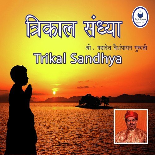 Prastavana - Shri Mahadev Vaishampayan