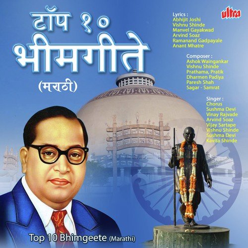 Buddh Vandana Karuya Sakali - Various Artists