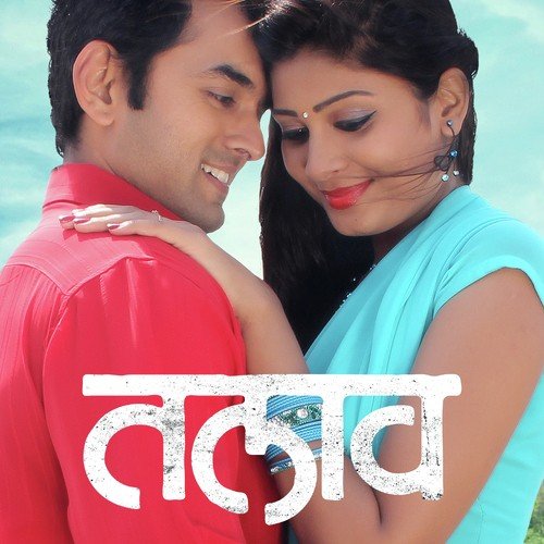 Tujha Save - Aashish Ambekar