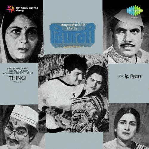 Deshala Jaag Aali - K. Sikandar