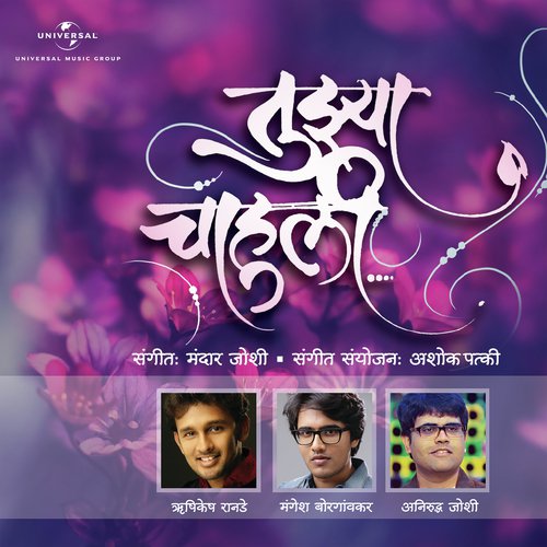 Mi Kadhich Zalo Nahi - Hrishikesh Ranade, Aniruddha Joshi, Mangesh Borgaonkar