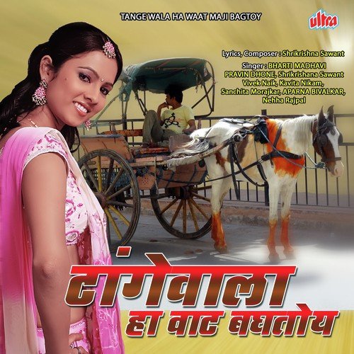 Aga Aga Pori Tujha Naav Kay - Shrikrishana Sawant, Bharti Madhavi, Kavita Raam, Sanchita Morajkar