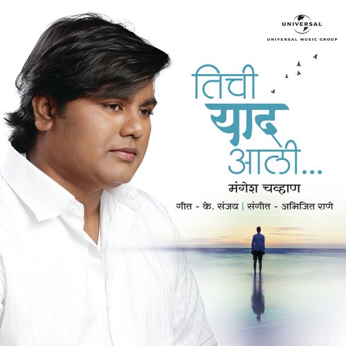 Najaret Jiv Aanuni - Mangesh Chavan