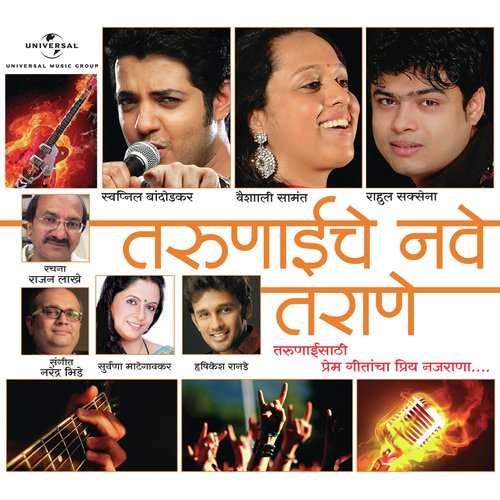 Shabdha Maze Sur Tuje - Various Artists