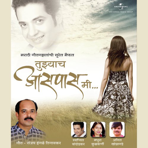 Sanjh Kovdi Kshitij Varti - Various Artists