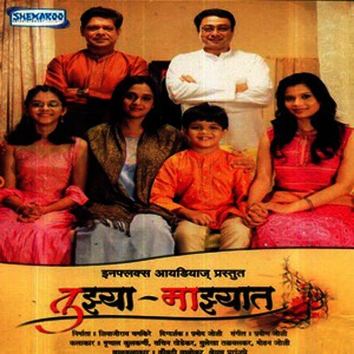 Ritya Onzaliche Gane - Pravin Joshi