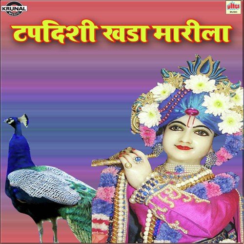 Nesali G Bai Mi Chandrakala Tipkyachi - Various Artists