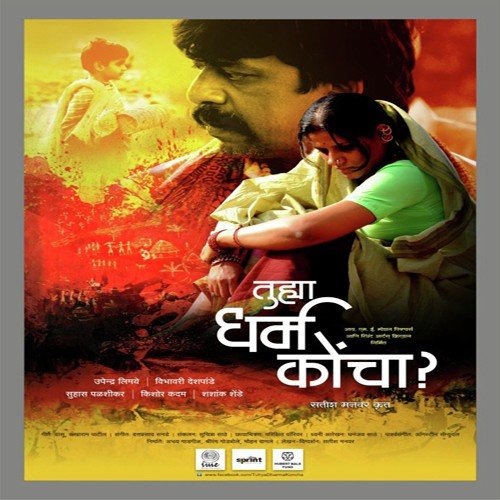 Khurkhura (Female) - Dattaprasad Ranade