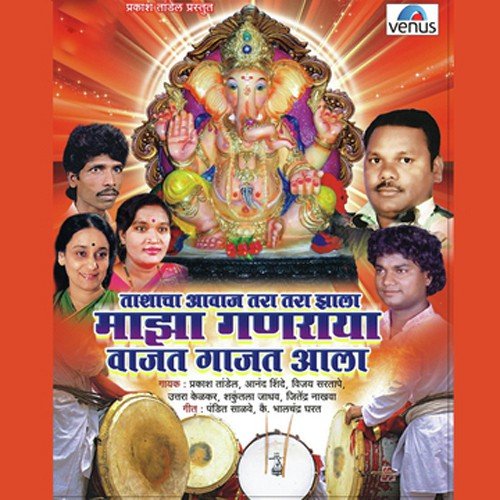 Tashacha Aawaz Tara Tara Jhala - Various Artists