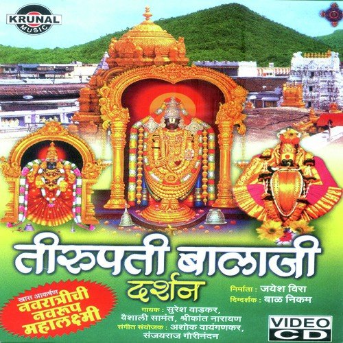 Tirupati Balaji Mujhe Laddu Khilade - Dilip Shadangi