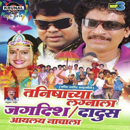 Maaze Laruke Bahenule Bandhu Tula - Various Artists