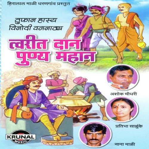 Vagnatya 2 - Various Artists