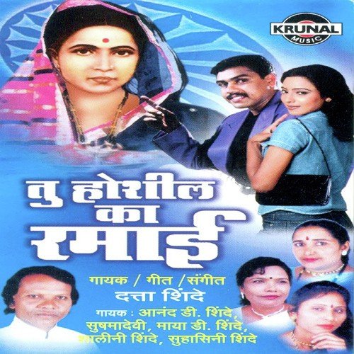 Sahile Ramaine Hal - Various Artists