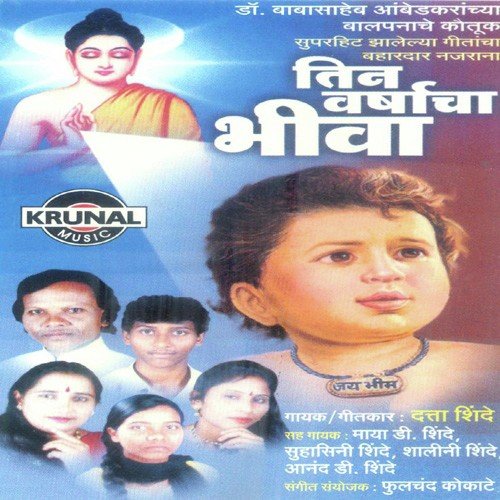 Rama Ga Kase He Kalena - Various Artists
