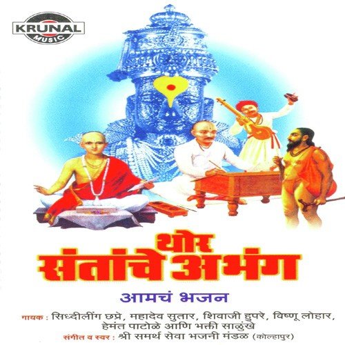 Mazi Godhadi Zali Juni - Various Artists
