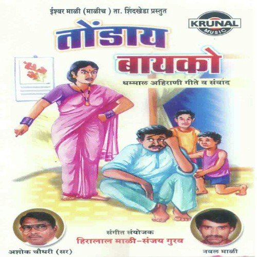 Chi May Chi Hai Daru Kashi - Various Artists