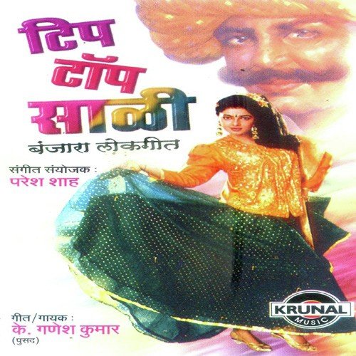 Zumaka Vali - Various Artists